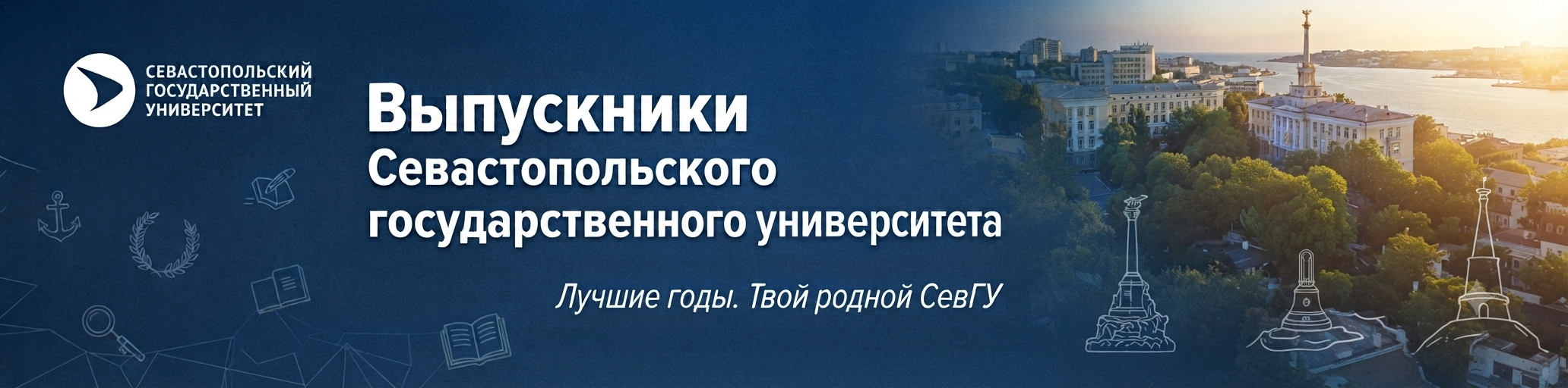 Выпусникам