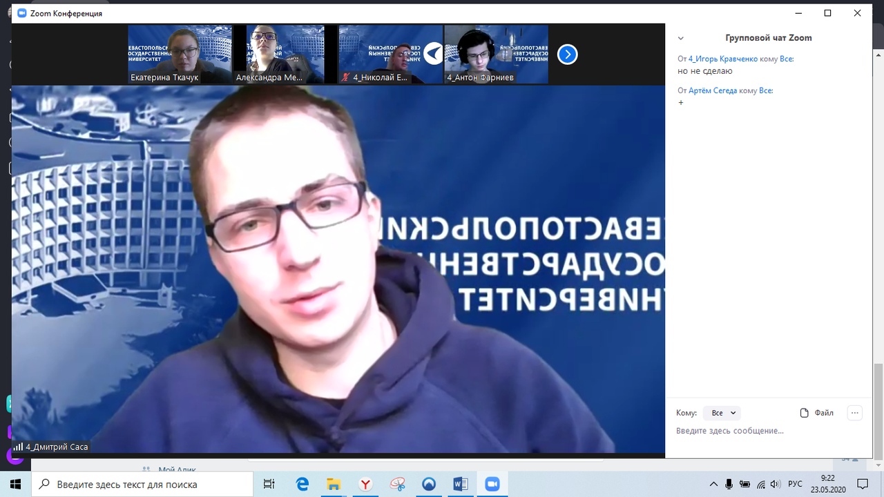 Студенты Севгу заняли третье место в компетенции «Управление жизненным циклом изделия» Ворлдскиллс