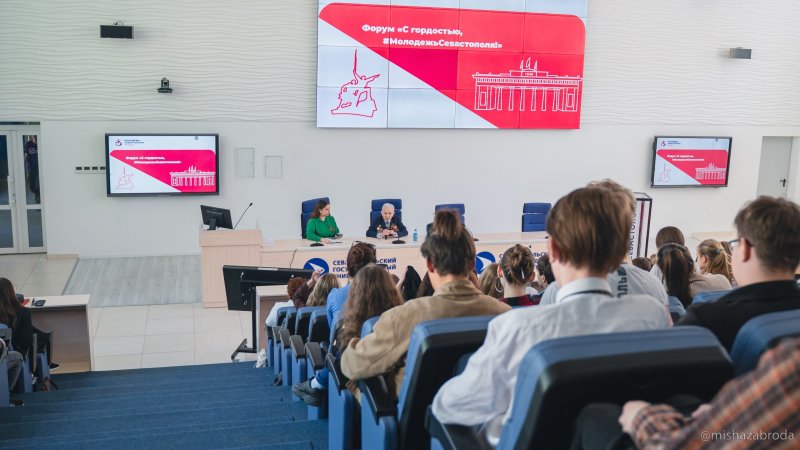 Патриотический форум «С гордостью, #МолодежьСевастополя»