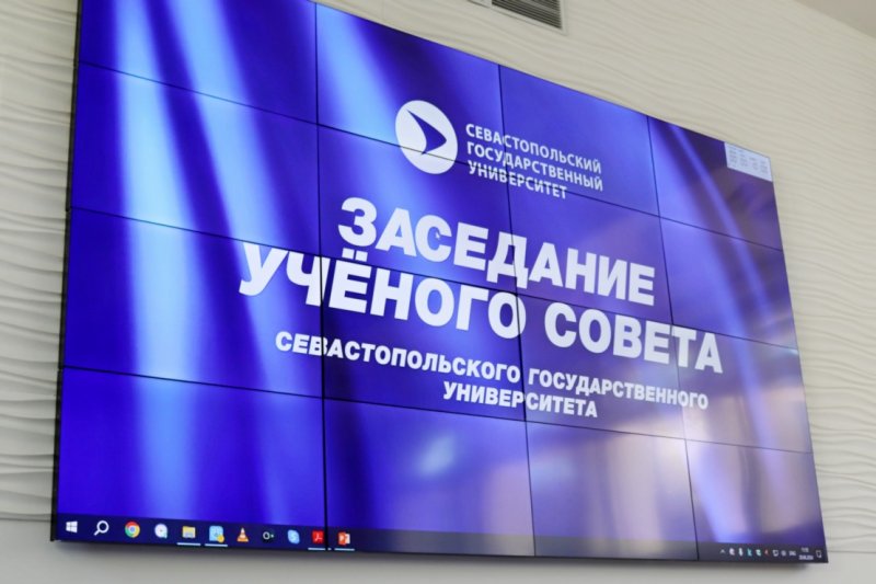 Заседание Ученого совета СевГУ прошло в СевГУ 20 июня