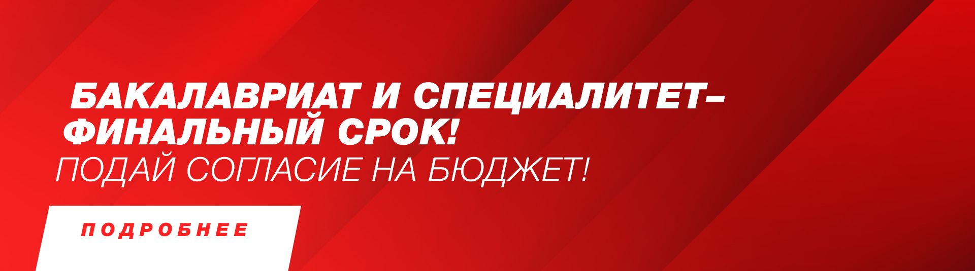 Согласие бюджет