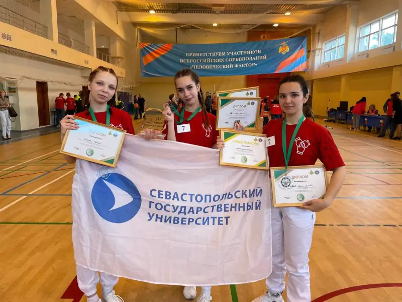 Первокурсники СевГУ – бронзовые призеры всероссийских соревнований «Человеческий фактор»