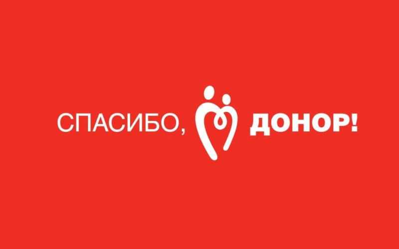Благодарность студентам кафедры РТ за участие в акции «Добродонор»