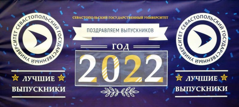 Вручение дипломов выпускникам ИРИБ