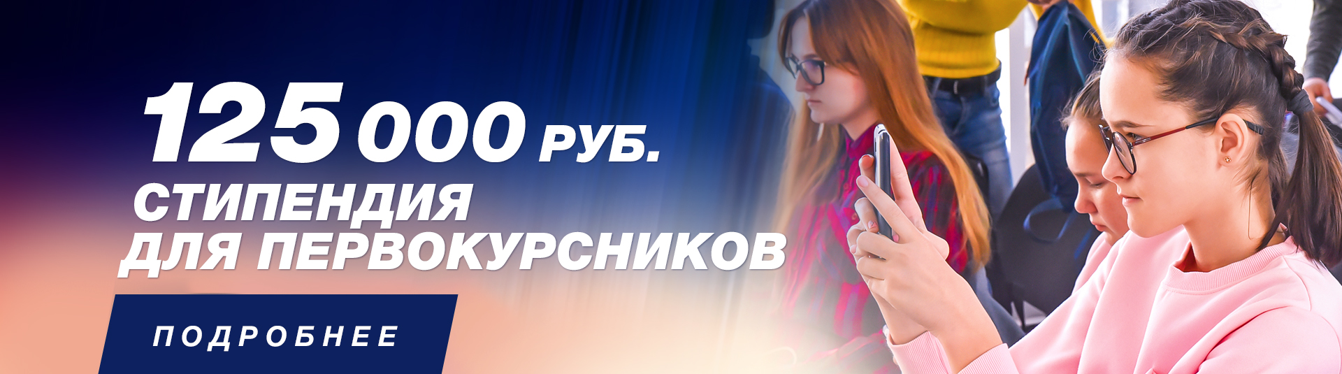 125 неприоритетных