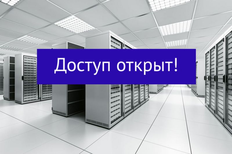 Открыт доступ к новым коллекциям
