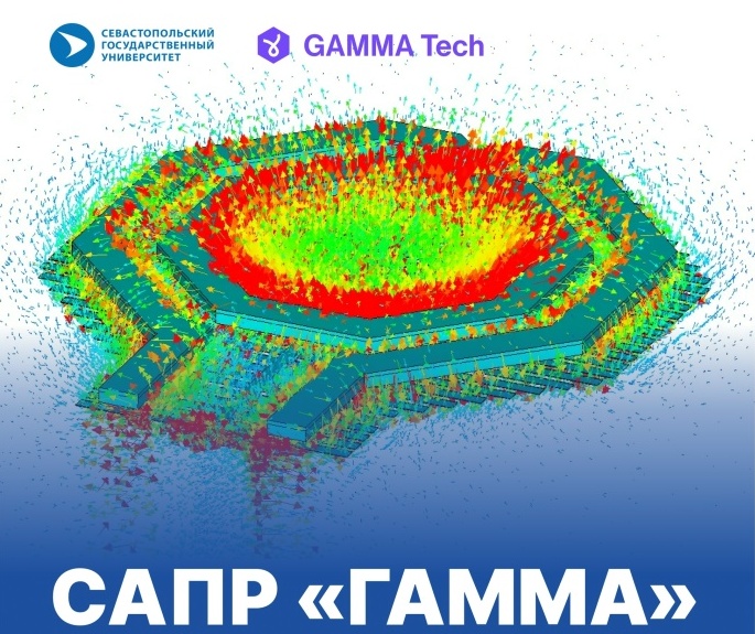 «САПР ГАММА» становится ключевым элементом подготовки инженерных кадров в стране