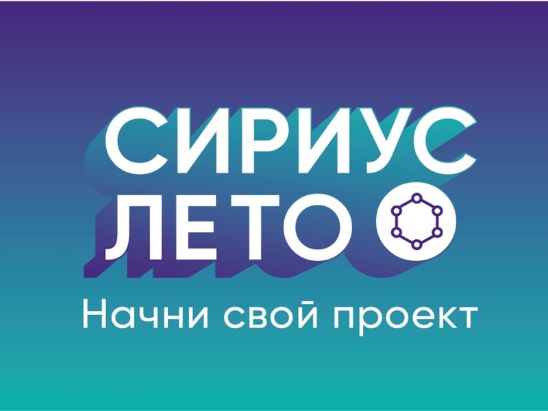 "Сложные системы: от трихоплакса до экологии Гераклейского полуострова"