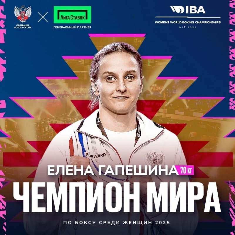 Преподаватель СевГУ Елена Гапешина — чемпионка мира по боксу
