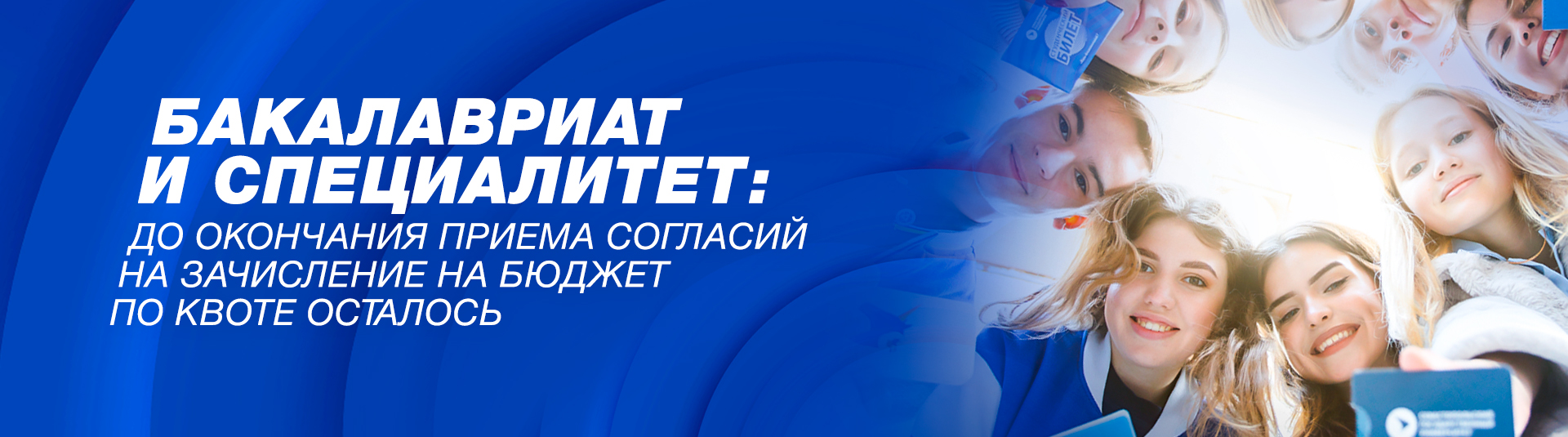 согласия по квоте