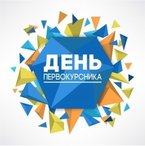 Шпаргалка первокурсника Политеха 2024