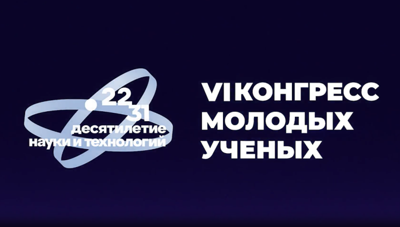 Молодые ученые Морского института