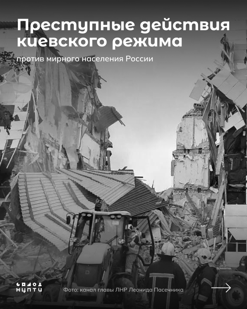 Преступные действия киевского режима