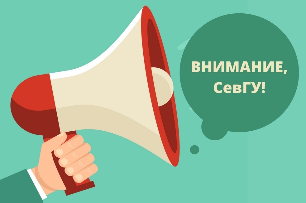Вниманию студентов! (Обновлено!)