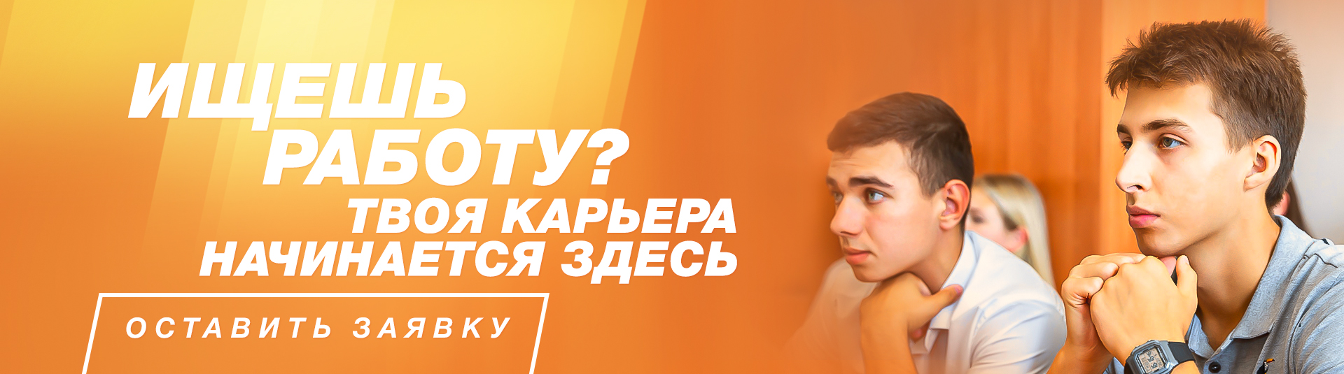 работа