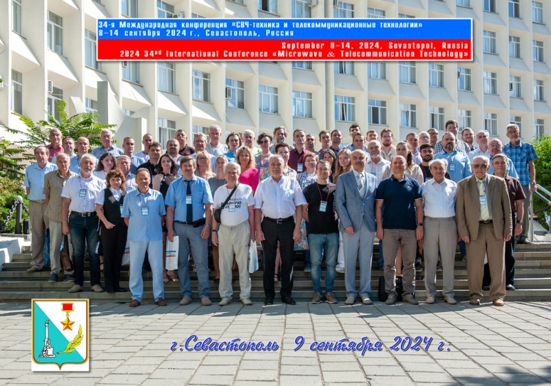 Итоги проведения 34-й Международной конференции КрыМиКо'2024 