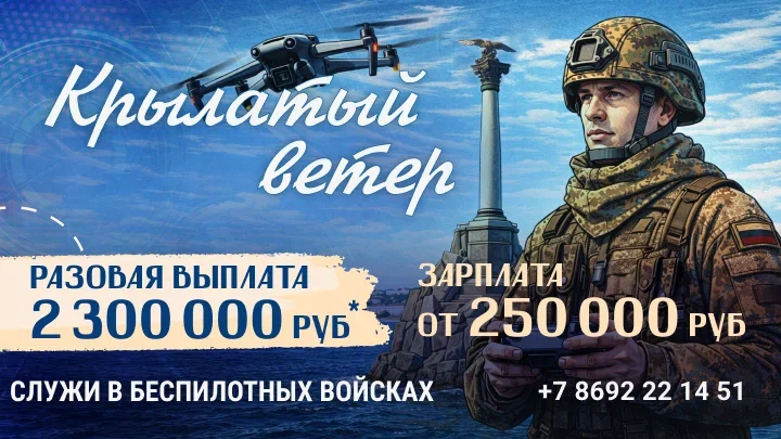 Служба в войсках беспилотных систем