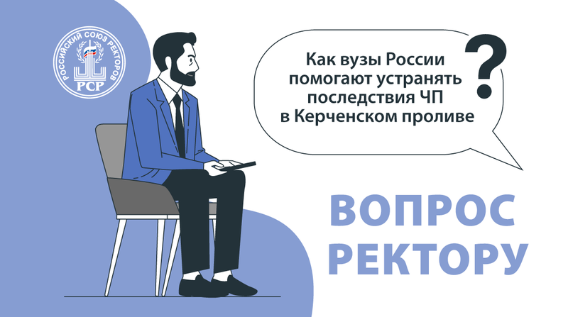 СевГУ организовал подводную экспедицию в Керченском проливе