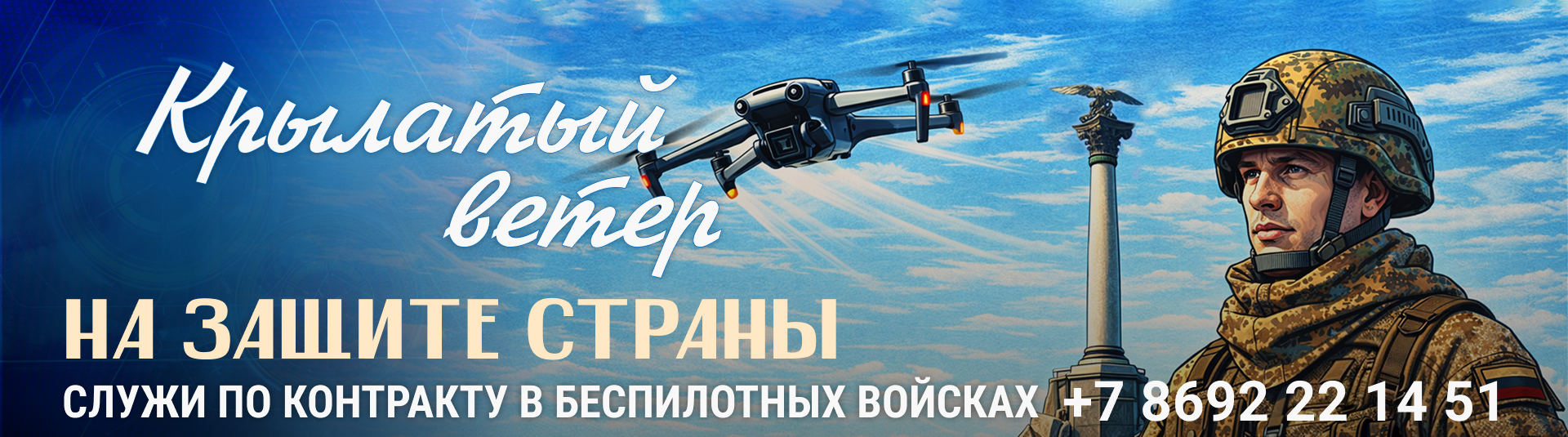 БПЛА