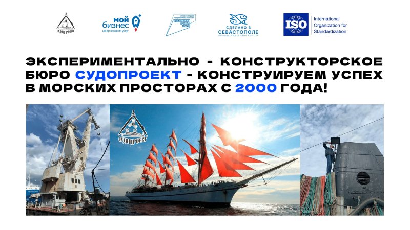 Экспериментально - конструкторское бюро судопроект приглашает на практику и трудоустройство студентов