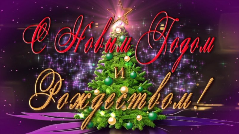 Профсоюз поздравляет с наступающими праздниками