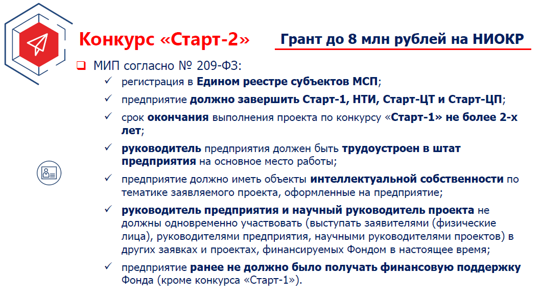Старт_2.png