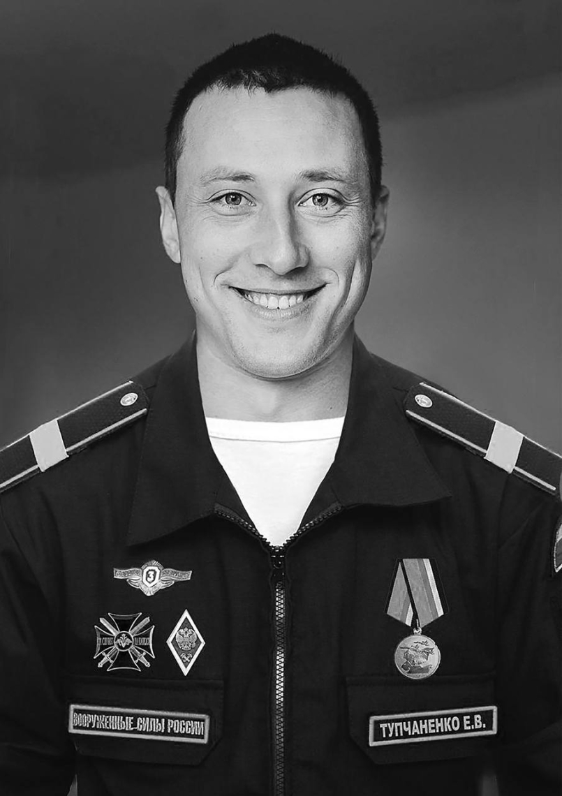 Тупчаненко.jpg