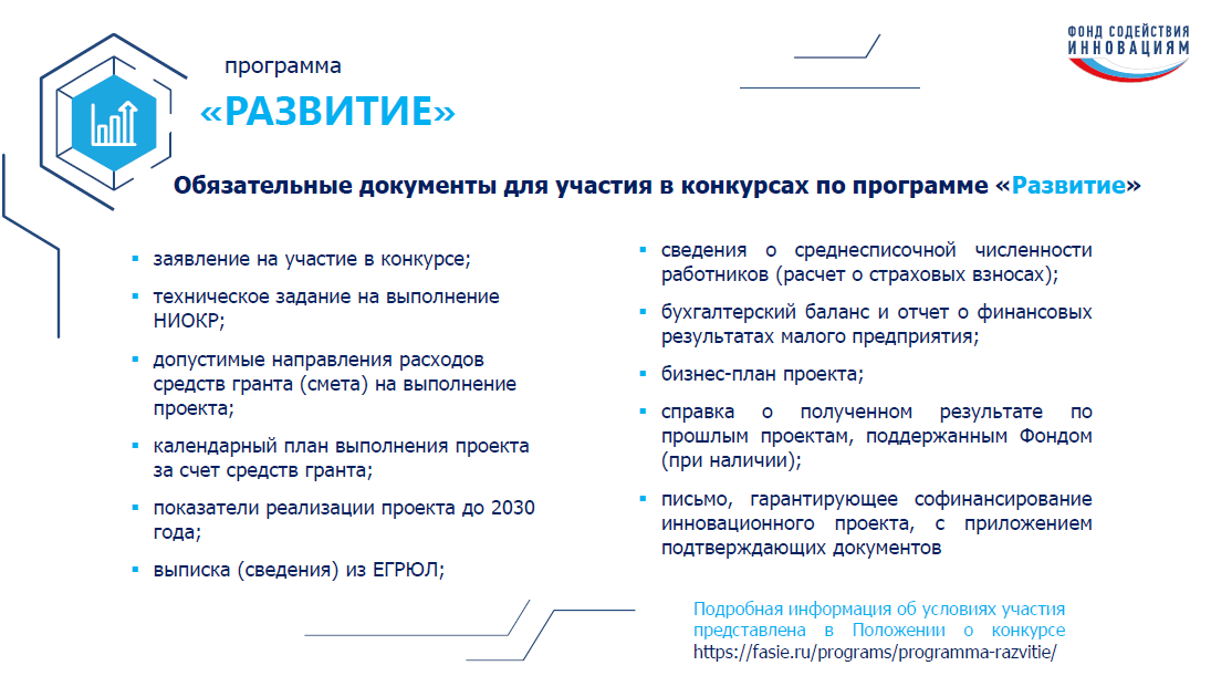 Развитие 2.png