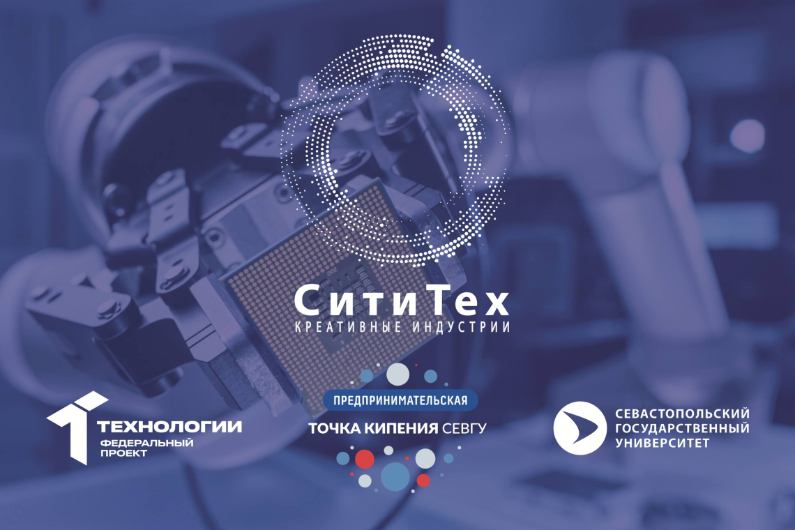 Банер Сититех.jpg