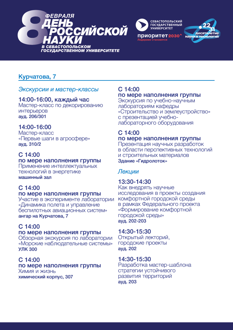 день_науки_и_технологий6.jpg день_науки_и_технологий6.jpg